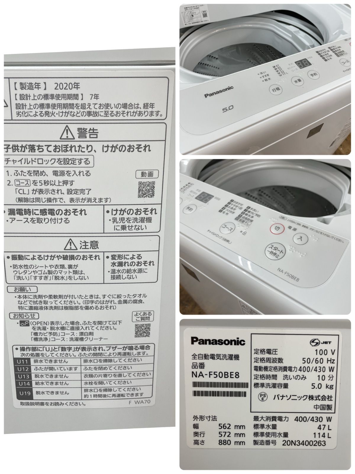 名古屋市近郊配送設置無料⭐I731 🌈 Panasonic 洗濯機（5.0㎏）20年製  
