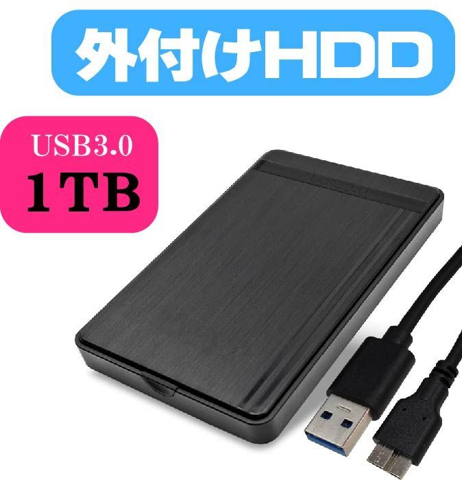 【整備済み品】外付けHDD (USB3.0 / HDD1TB)　外付けハードディスク 大容量 外付けドライブ　ストレージポータブルHDD USB3.0 ケース ブラック パソコン　外付ハードディスクドライブ　周辺機器