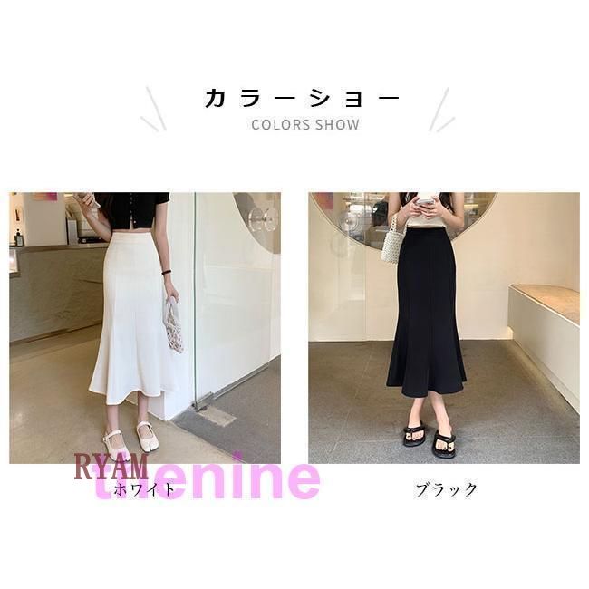 マーメイドスカート レディース スカート ロング フィッシュ