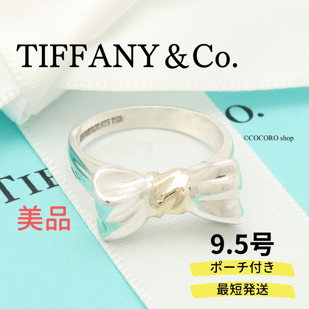 美品】ティファニー TIFFANY＆Co. リボン コンビ リング AG925 AU750 - メルカリ