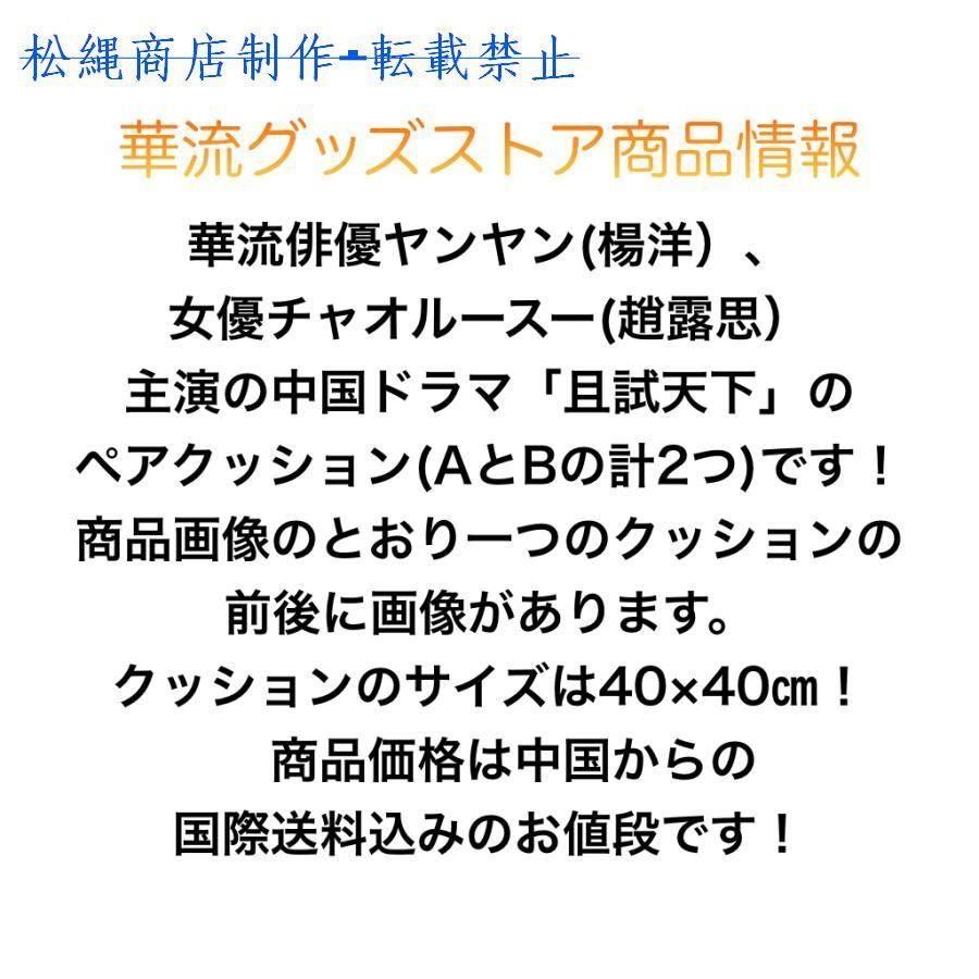 ヤンヤン 楊洋
