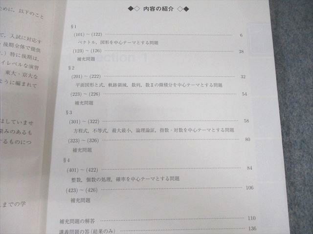 駿台 東大・京大・医学部 数学XS/ZS テキスト通年セット 2024 計