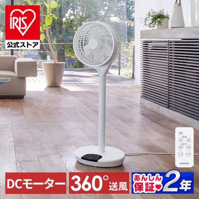 3D送風 高さ調整