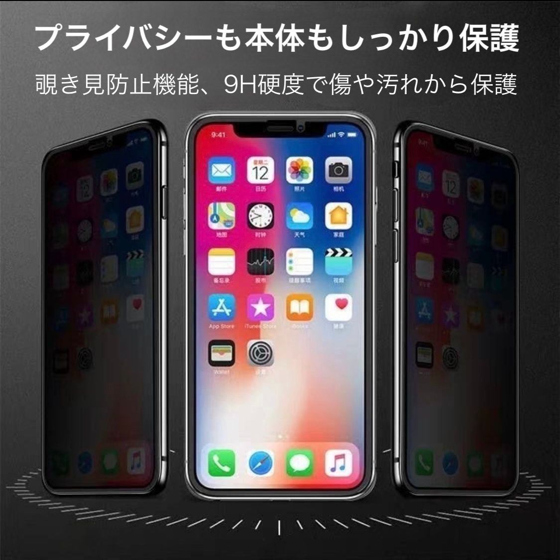 iPhone 7 8 SE2 SE3 用 液晶保護フィルム 覗き見防止 - メルカリShops