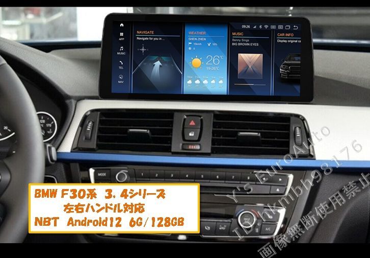 BMW Android12 アンドロイドナビ 3,4シリーズ F30 F82 - Y's EuroWorks