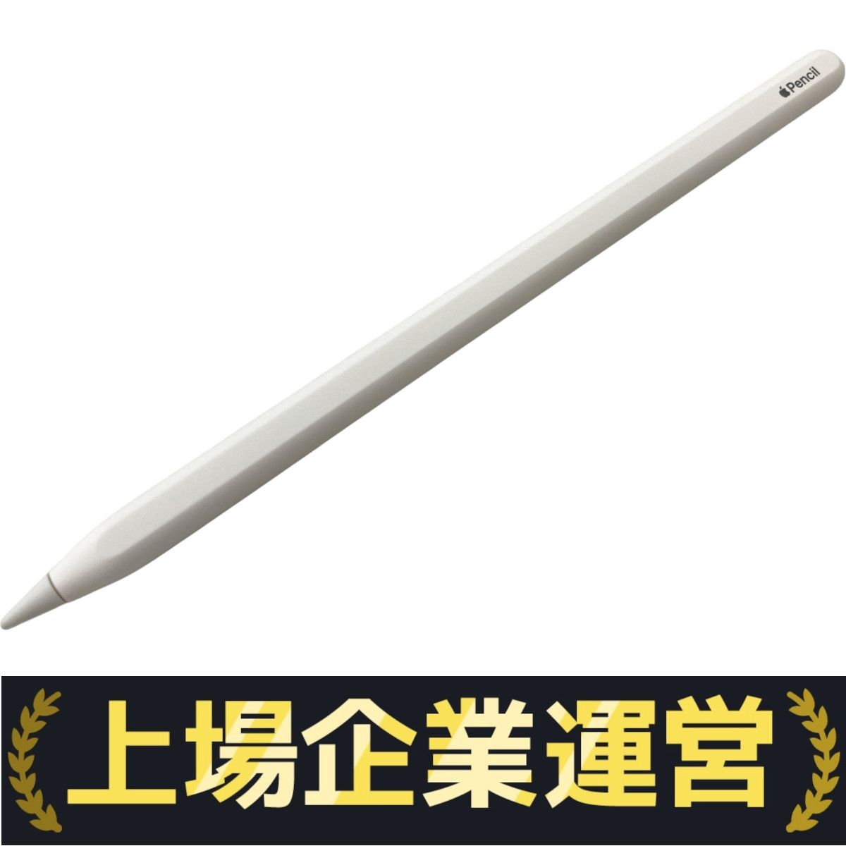 Apple Pencil 第2世代 MU8F2J/A PC周辺機器 タッチペン 中古 美