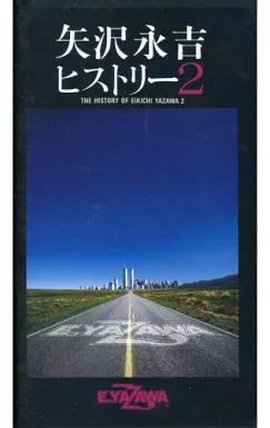 矢沢永吉 ヒストリー 、中古品 中古】邦楽 VHS 矢沢永吉/ヒストリー2 - メルカリ