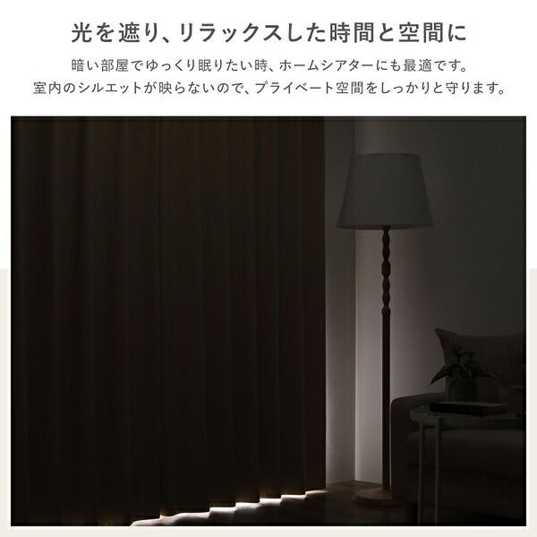 日本製 1級遮光 ドレープカーテン ＋ レースカーテン セット 幅150×丈230cm