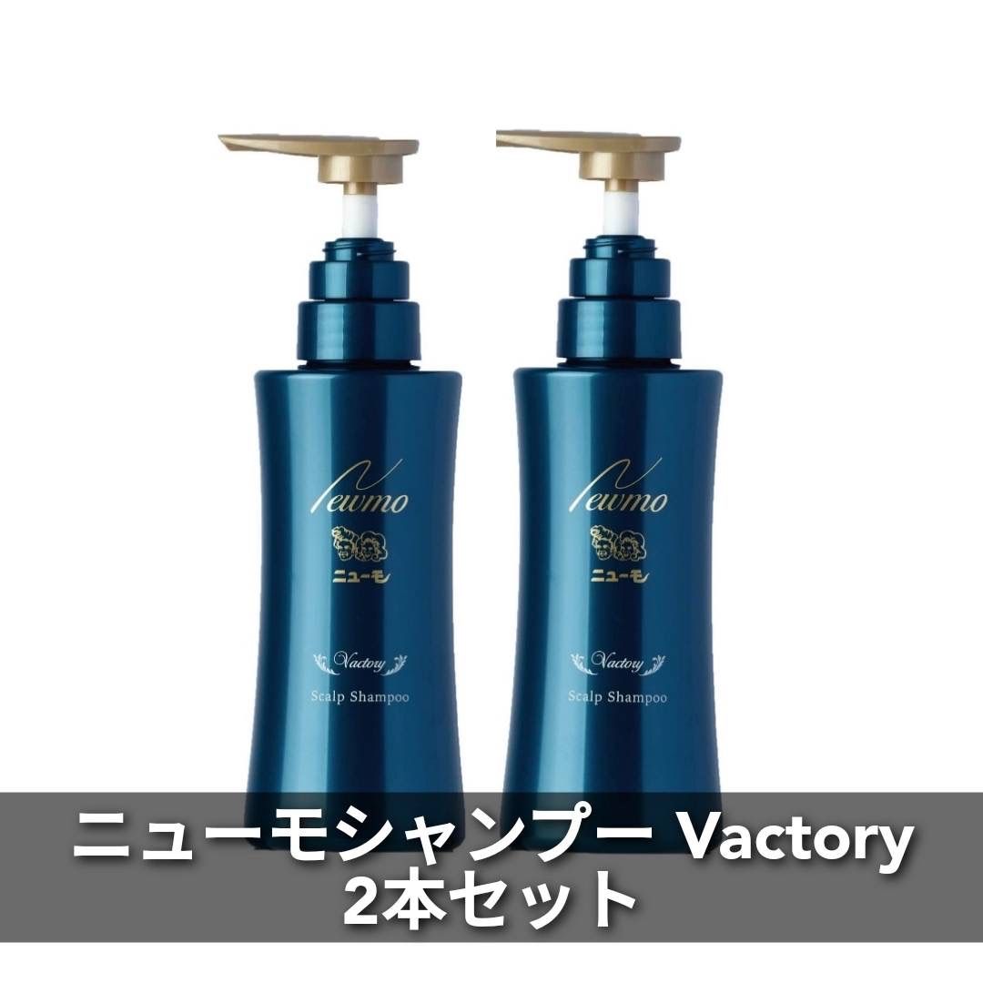 ファーマフーズ ニューモシャンプー Vactory（ヴァクトリー） 280ml 2