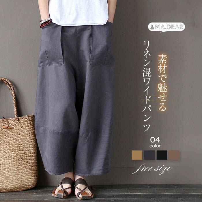 美品✨芽風 センソユニコ サルエルパンツ バルーン クロップド 春夏 黒グレー 美品✨芽風 センソユニコ サルエルパンツ バルーン クロップド
