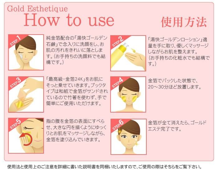 エステ用純金箔 24K