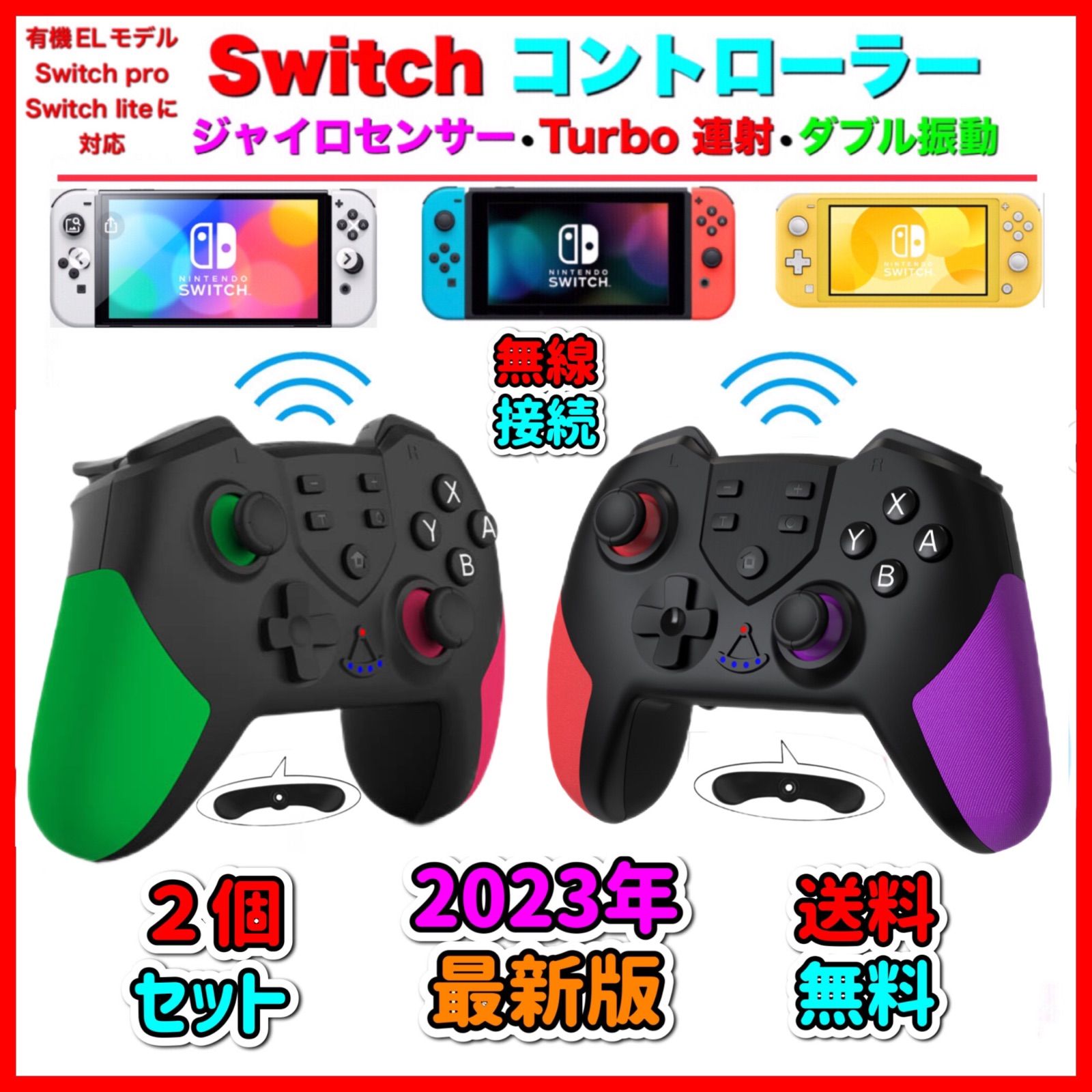 6個　最新版マクロ機能Switchワイヤレスコントローラー任天堂スイッチプロコン