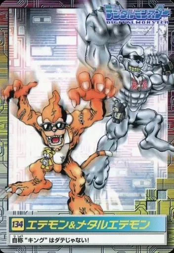 2025年最新】メタルエテモンの人気アイテム - メルカリ