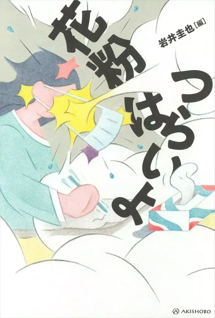 Run Girls,Run！ ランガ 直筆サイン入りタペストリー 林鼓子 Run Girls, World！ | Discography｜Run Girls, Run！公式サイト