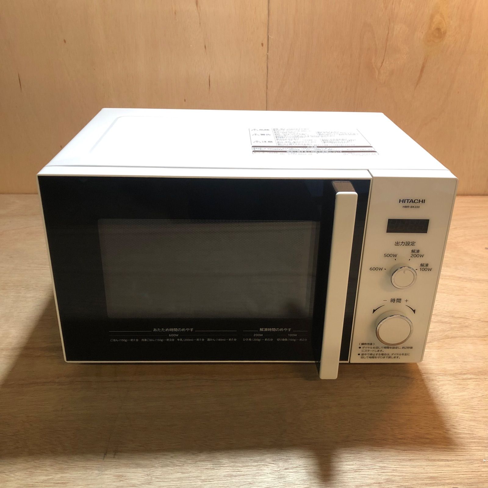 日立(HITACHI)HMR-BK220-Z5 電子レンジ 2020年製 【公式通販】 日立(HITACHI)HMR-BK220-Z5 電子レンジ 2020年製 【公式通販】