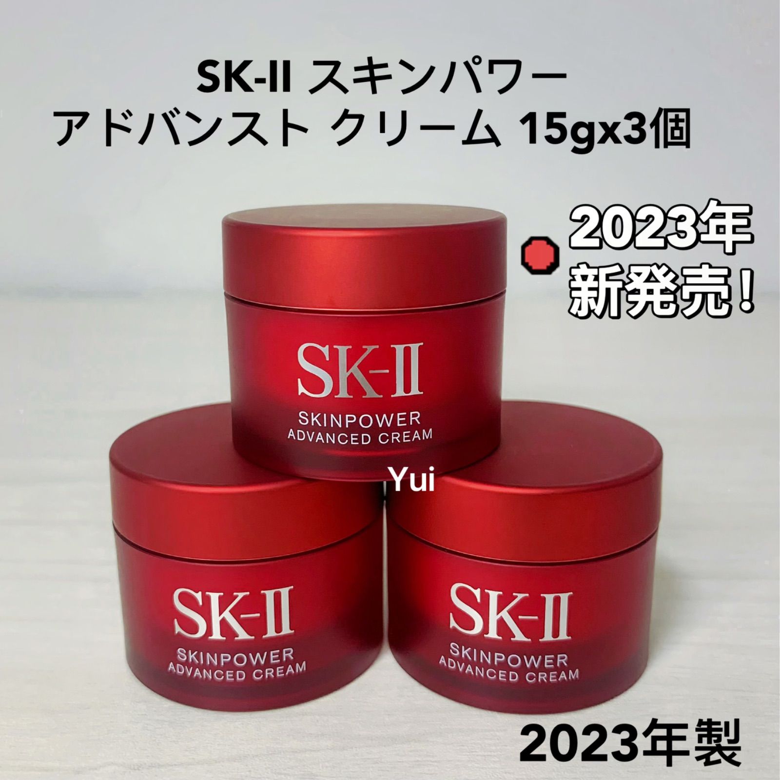 正規品 SK-II スキンパワーアドバンストクリーム 80g - 基礎化粧品