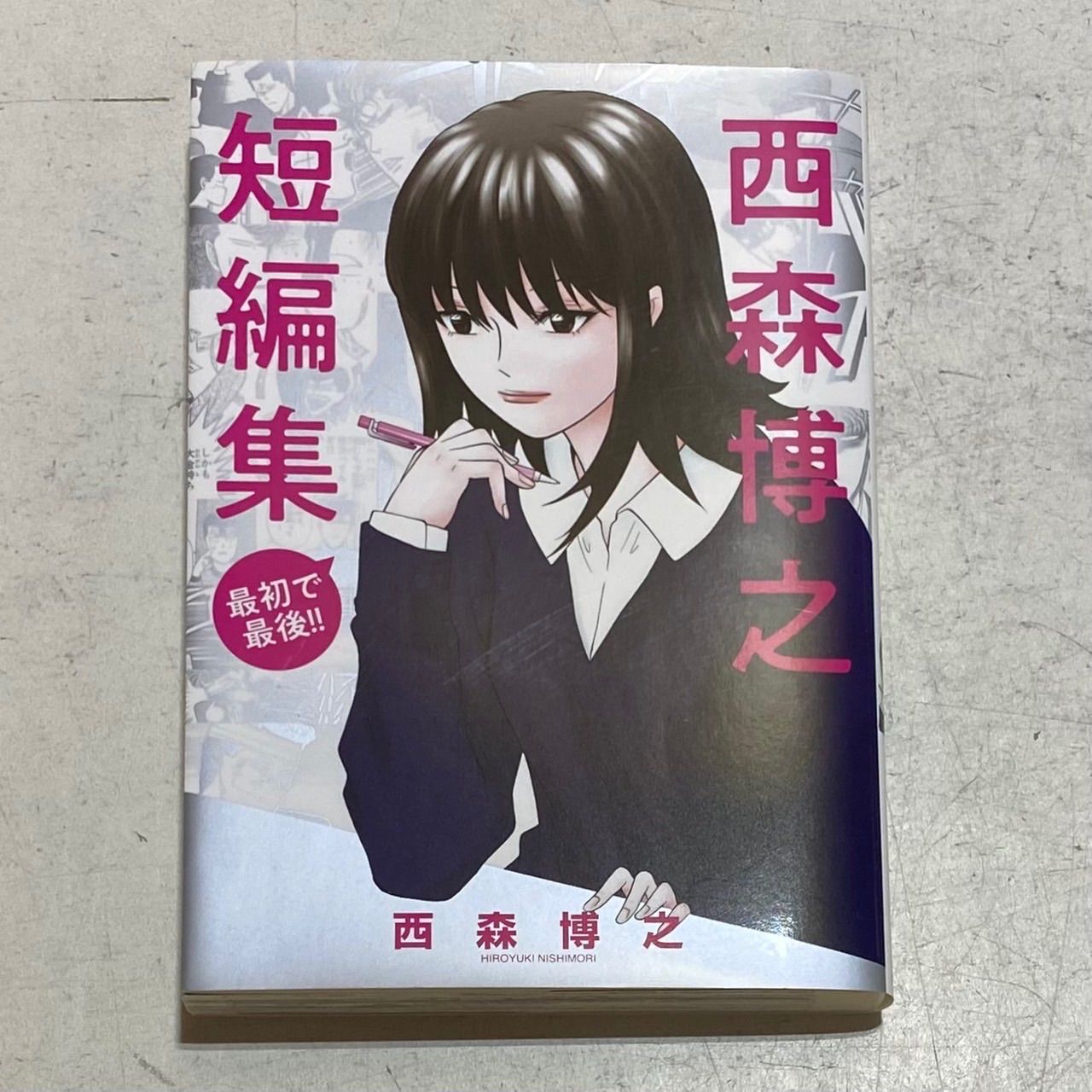 今日から俺は!! コミック 全38巻完結セット 西森博之 今日から俺