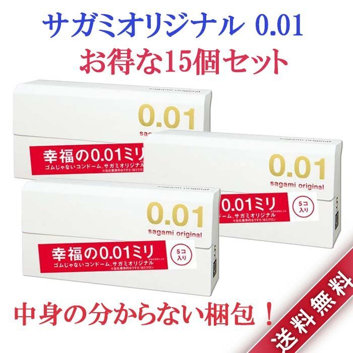 メルカリ便発送・サガミオリジナル００２ コンドーム ５個入 - 衛生日用品