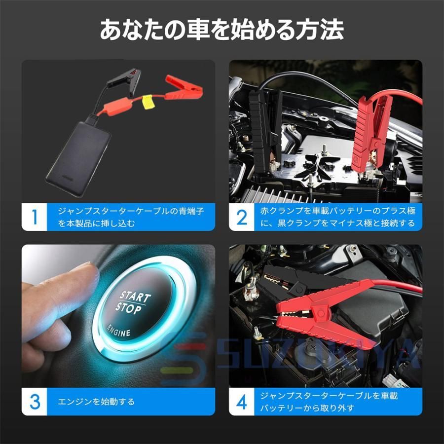 エンジンスターター バッテリージャンプスターター30000mAh車のバッテリー