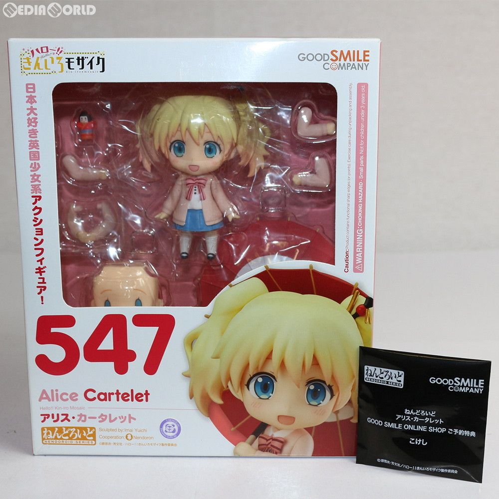 ねんどろいど　［547］アリス・カータレット ねんどろいど アリス・カータレット【特典付き】 | GOODSMILE
