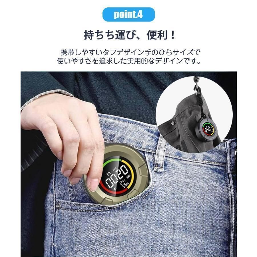 一酸化炭素チェッカー 警報値の個人設定