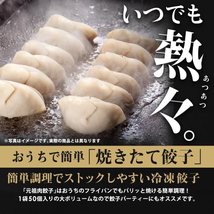 <大阪王将>2種餃子146個