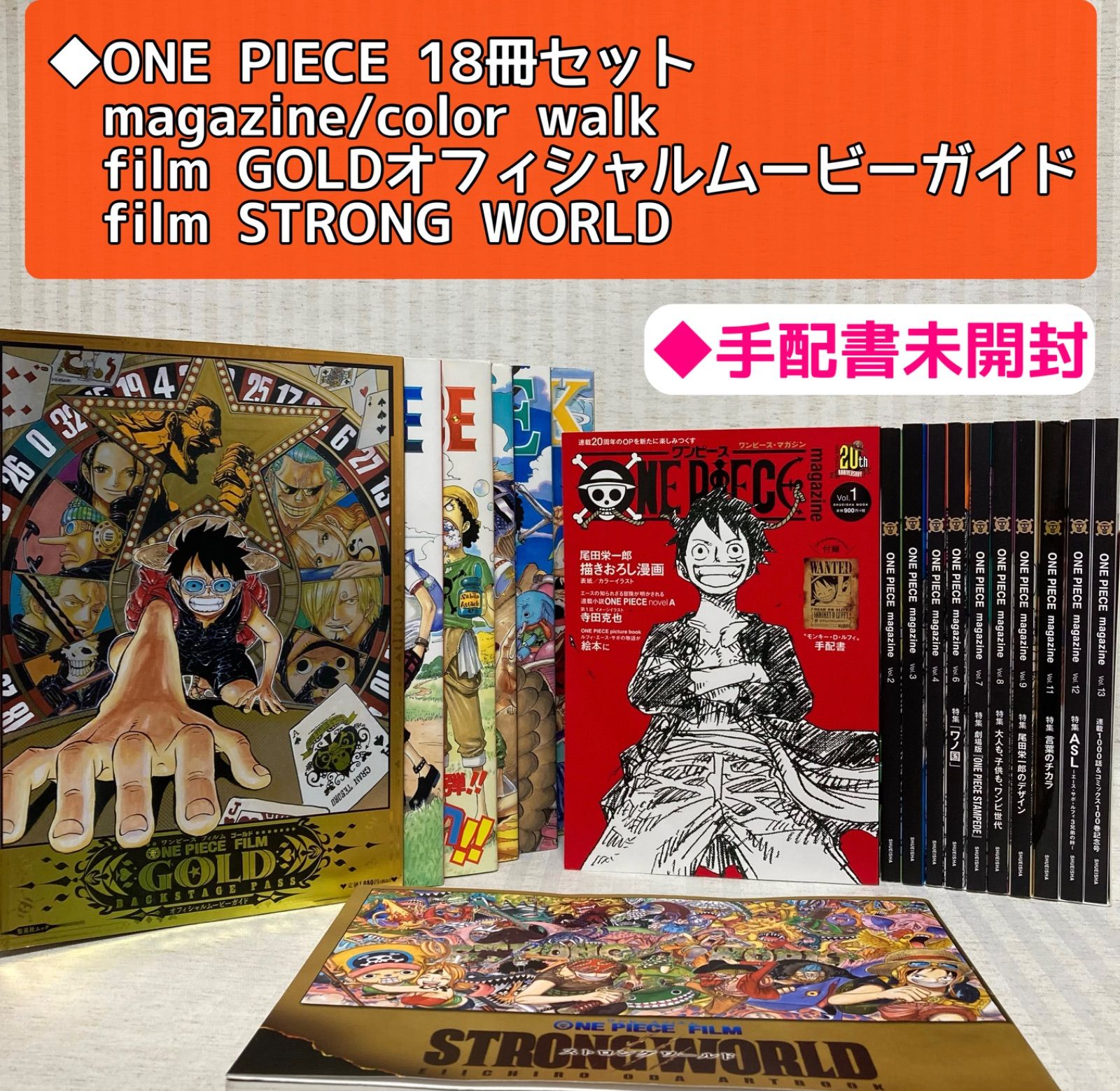 販売卸値ONE PIECEマガジンVol.16 当選品　クリアファイル2枚セット クリアファイル