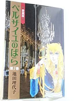 オルフェウスの窓 愛蔵版 1〜4巻 ベルサイユのばら 愛蔵版 1〜2巻 外伝