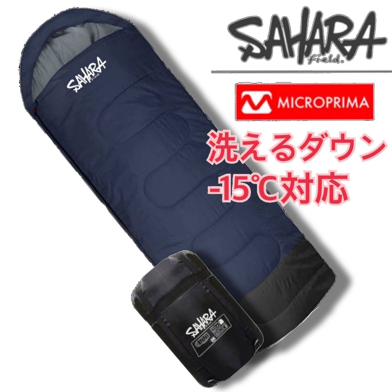 新作 アウトレット −15℃対応 人工ダウン 封筒型寝袋 キャンプ 新作 アウトレット −15℃対応 人工ダウン 封筒型寝袋 キャンプ