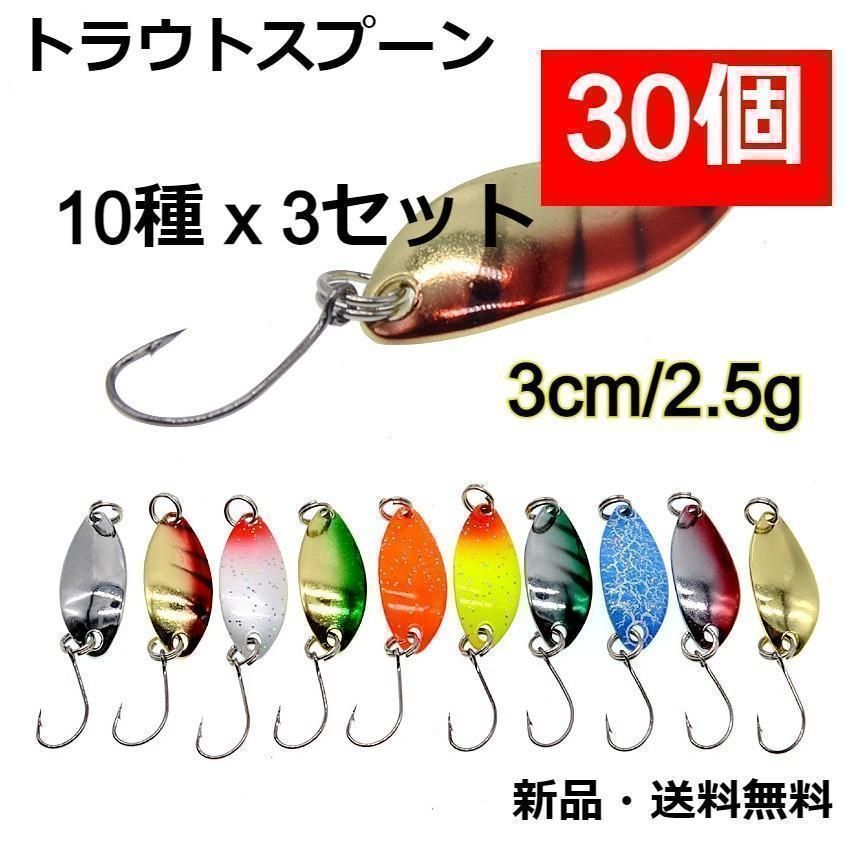 エリアトラウト　管釣り　スプーンルアーセット 111個 エリアトラウト管釣りスプーンルアーセット 111個