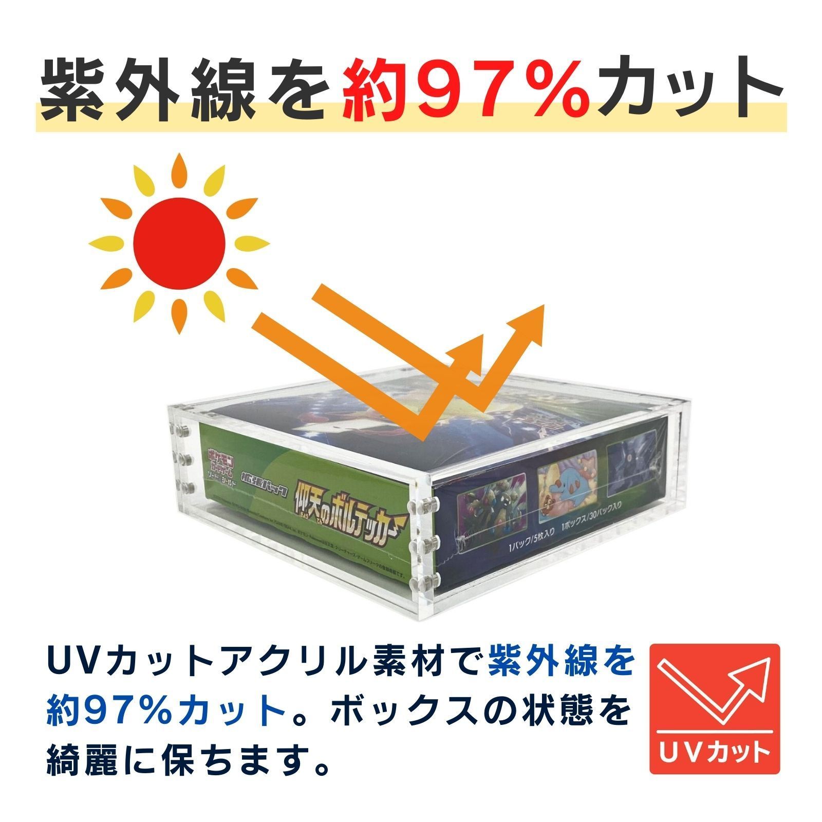 5個 BOXローダー 未開封ボックス UVカット ケース 遊戯王 ポケカ ケース