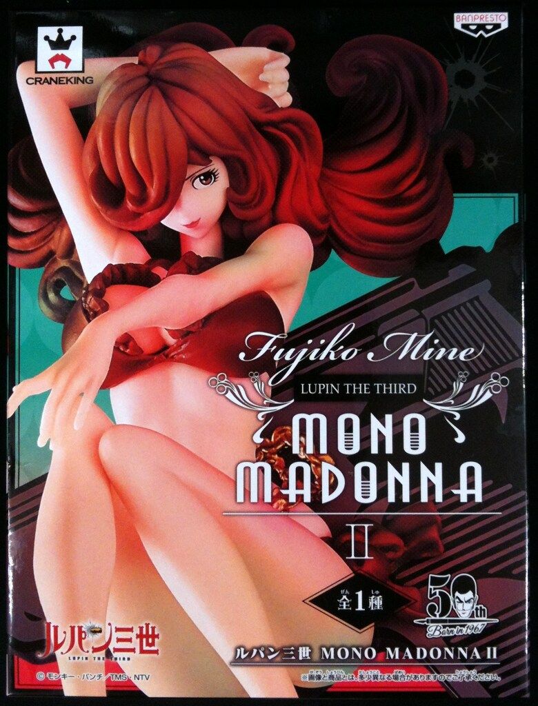 バンプレスト MONO MADONNA II 峰不二子
