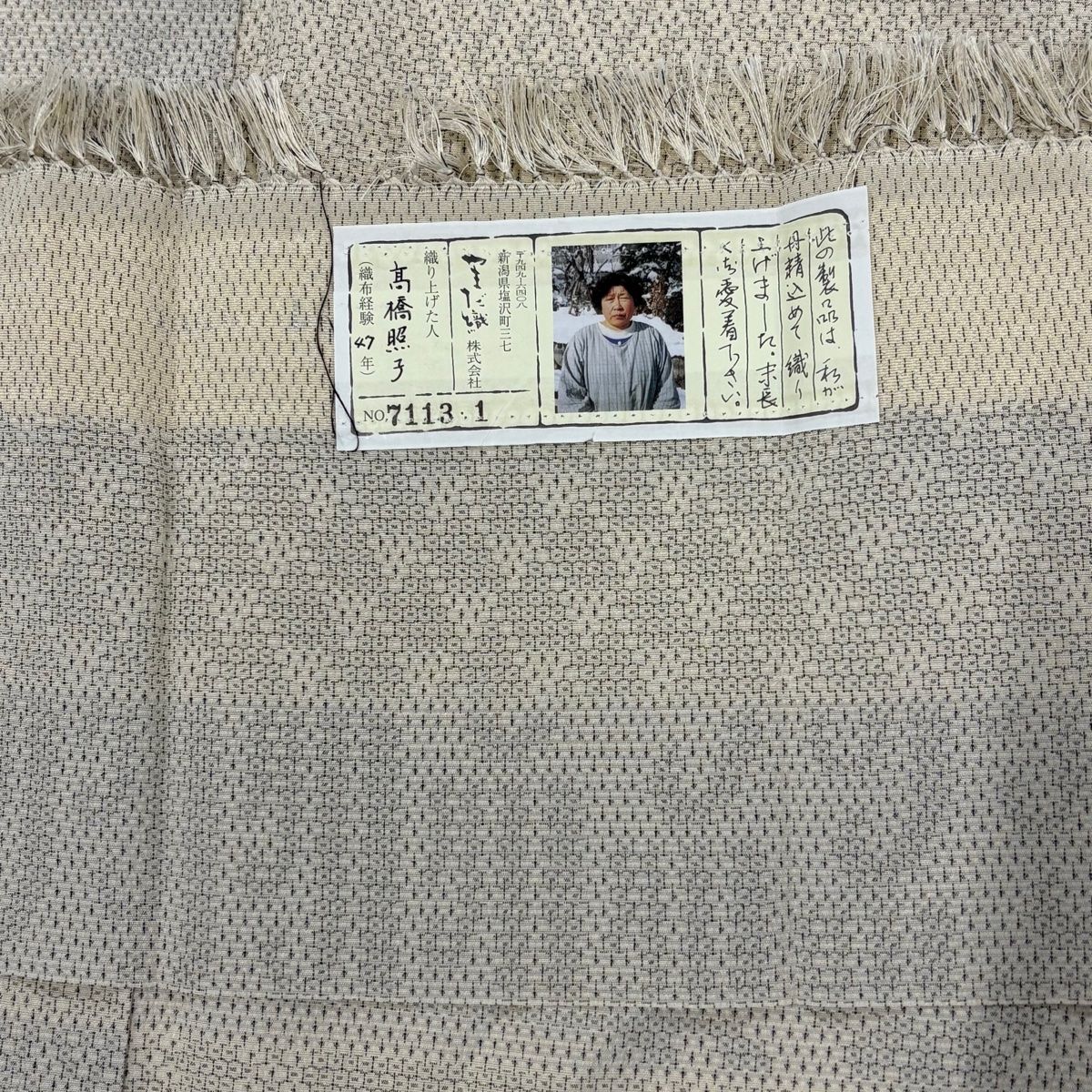 正絹 名品
