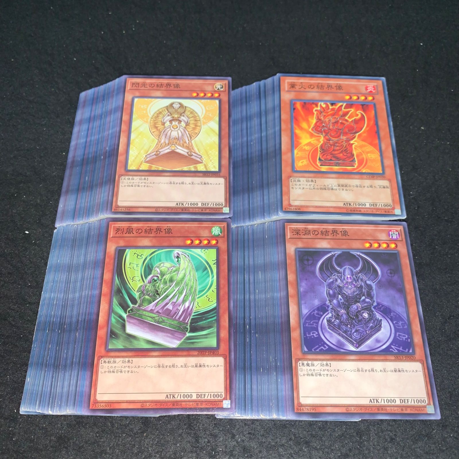 遊戯王 No.P3499 大量 深淵の結界像 烈風の結界像 業火の結界像 閃光の結界像 各40枚 計160枚