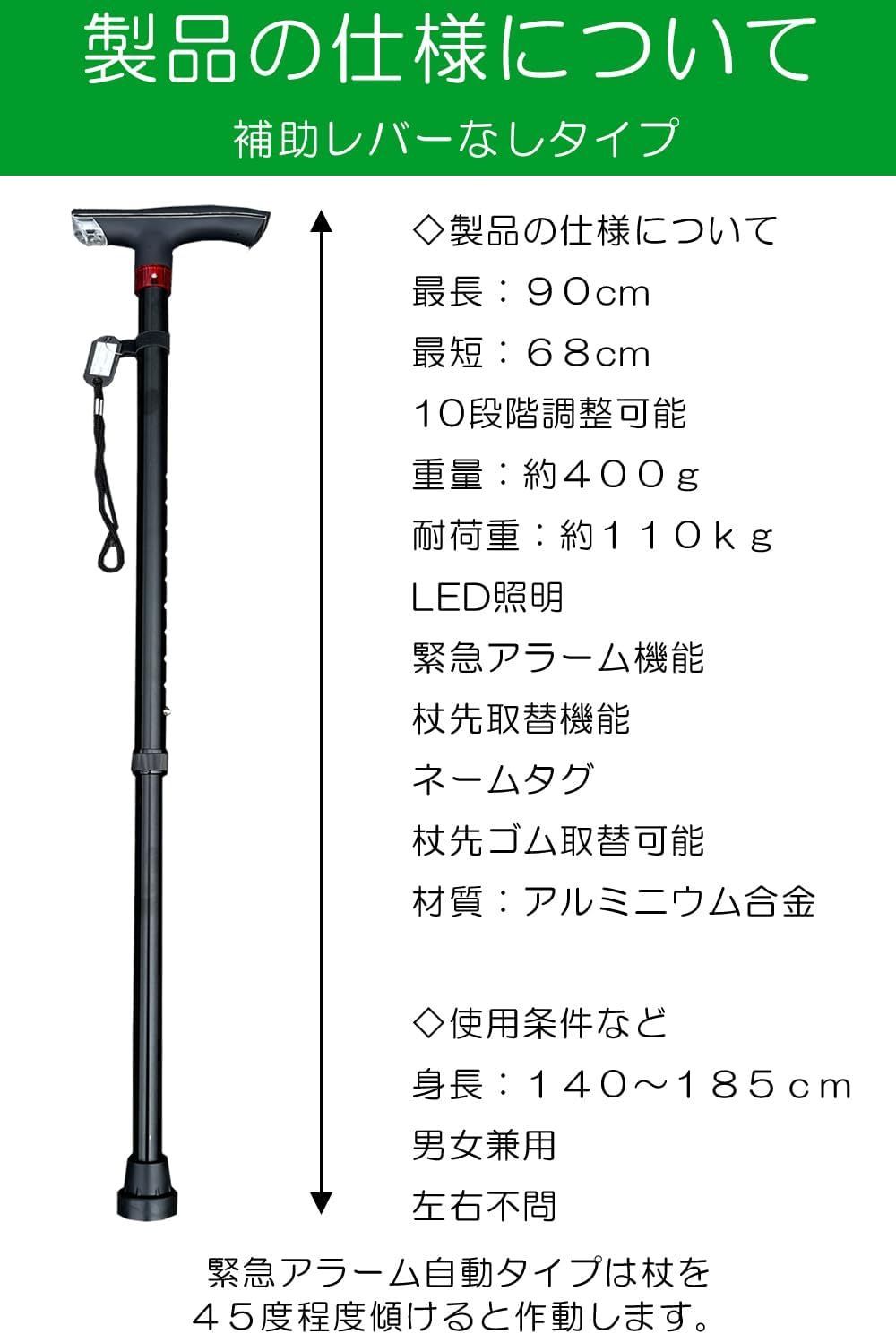 MGC 杖 介護杖 松葉杖 多機能 LEDライト 選べる杖先 転倒時アラーム機能 伸縮式 4点杖 4点 4本足 ゴム足 男性用 女性用 高齢者 自立 スティック 歩行器 介護用品 歩行補助 室内   シングル+自動警報