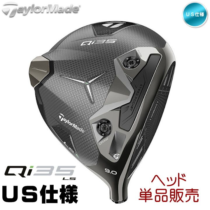 【ヘッド単品】右用 2025 テーラーメイド Qi35 LS ドライバー ヘッド 単品 US仕様 ヘッドカバー付き TaylorMade 新品 未使用