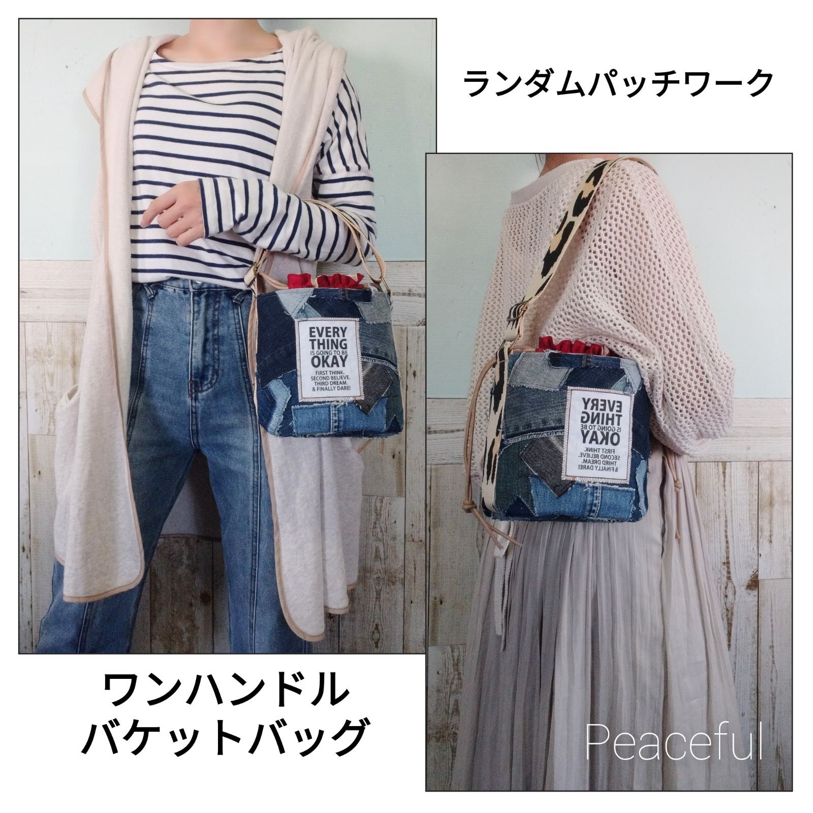 【めっちゃ変わる】 ワンハンドル☆バケットバッグ☆バケツ型☆パッチワークデニム ハンドバッグ
