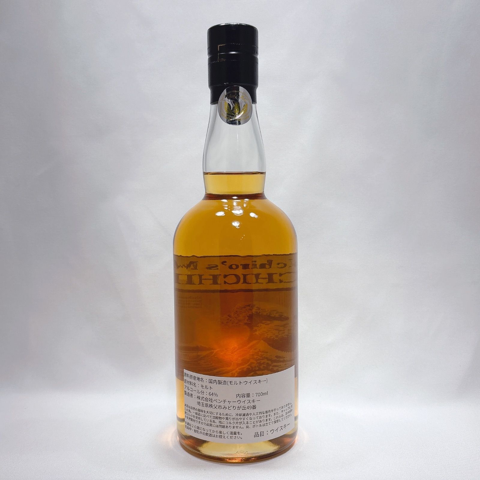 イチローズモルト 秩父 50周年記念ボトル 64% 箱付 - メルカリ