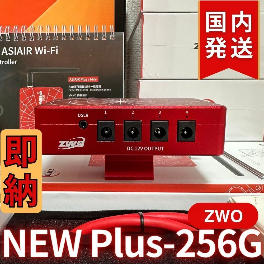 【3年保証・初期不良60日間対応】ZWO ASIAIR Plus 256G ZWO ASIAIR Plus 256 GB - Wi-Fi Camera Controller (2024