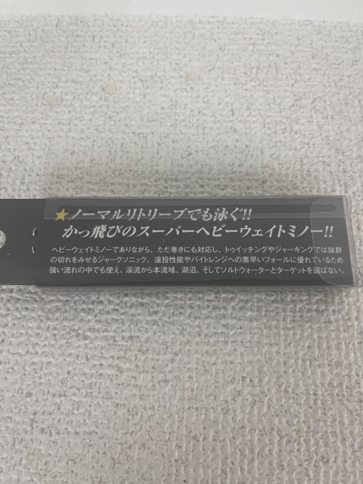 ウォーターランド ジャークソニック55 10色まとめて 送料無料