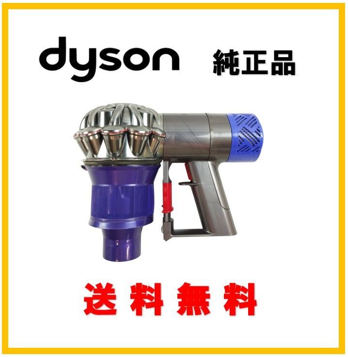 分解清掃済み ダイソン V6 DC74本体 ダイソン V6 DC62 DC74 分解 本体 背面カバーの簡単な外し方