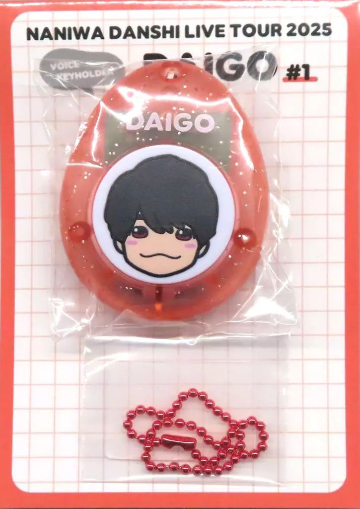 中古】キーホルダー 西畑大吾 ボイスキーホルダー 「なにわ男子