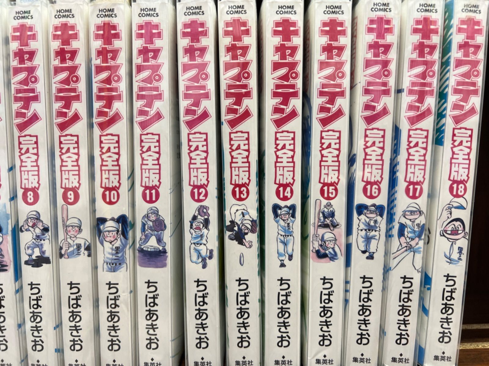 キャプテン［完全版］【1〜18巻】セット 16-1 C - メルカリ