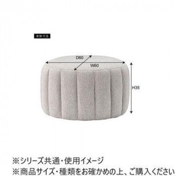 スツール ベージュ