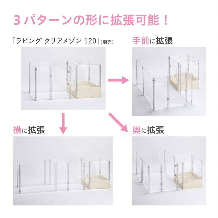 ラビング クリアメゾン