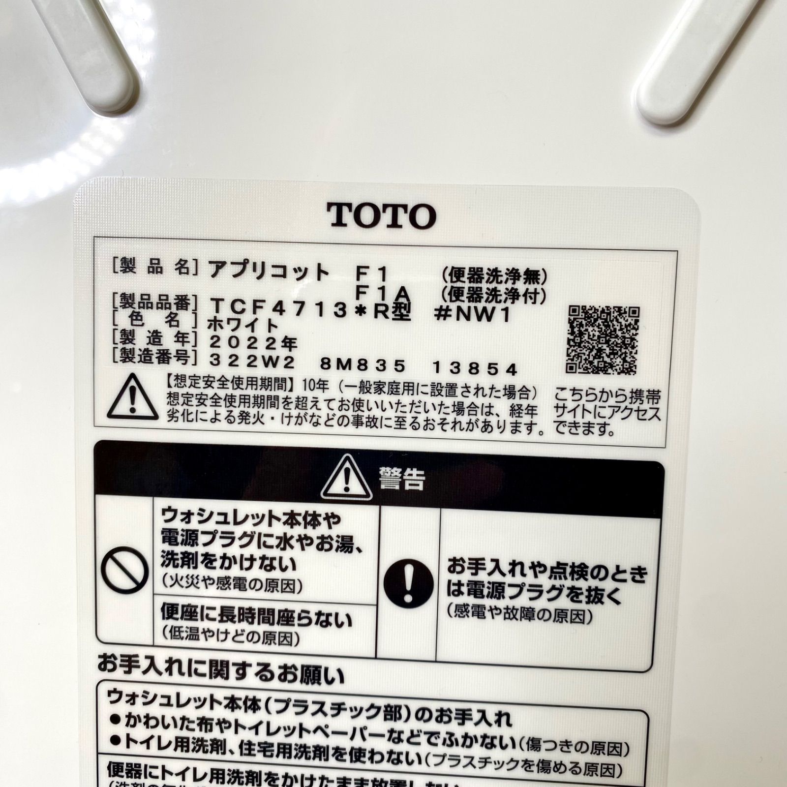 TOTO 温水洗浄便座 ウォシュレット アプリコット F1 TCF4713R #NW1 