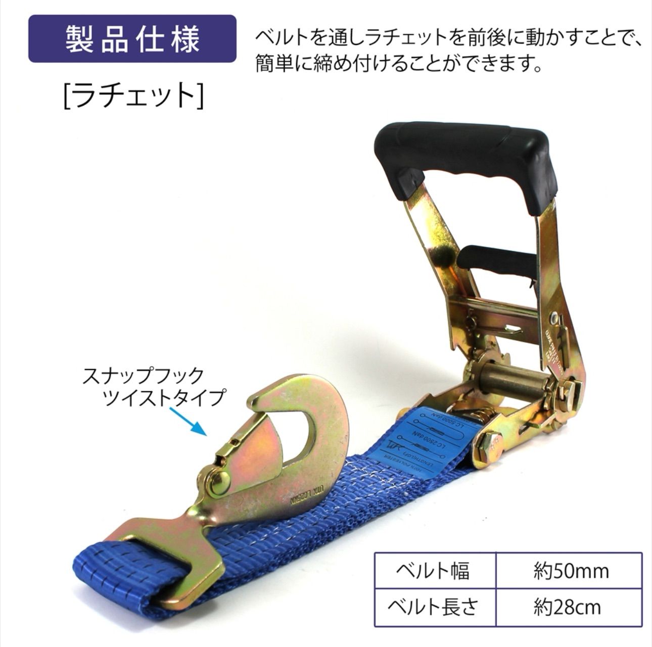 allsafe ベルト荷締機ラチェット式T-ワンピース＆ナローフック仕様 重荷重 R5TPN15(4795440) JAN：4562468180565