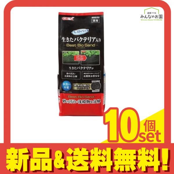 GEX ベストバイオサンド 0.6L 10個セット