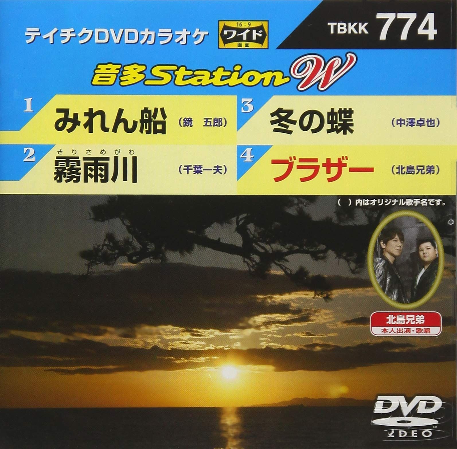 テイチクＤＶＤカラオケ　音多Ｓｔａｔｉｏｎ　Ｗ　７１４ [DVD] 中古】 テイチクDVDカラオケ 音多Station W / - メルカリ