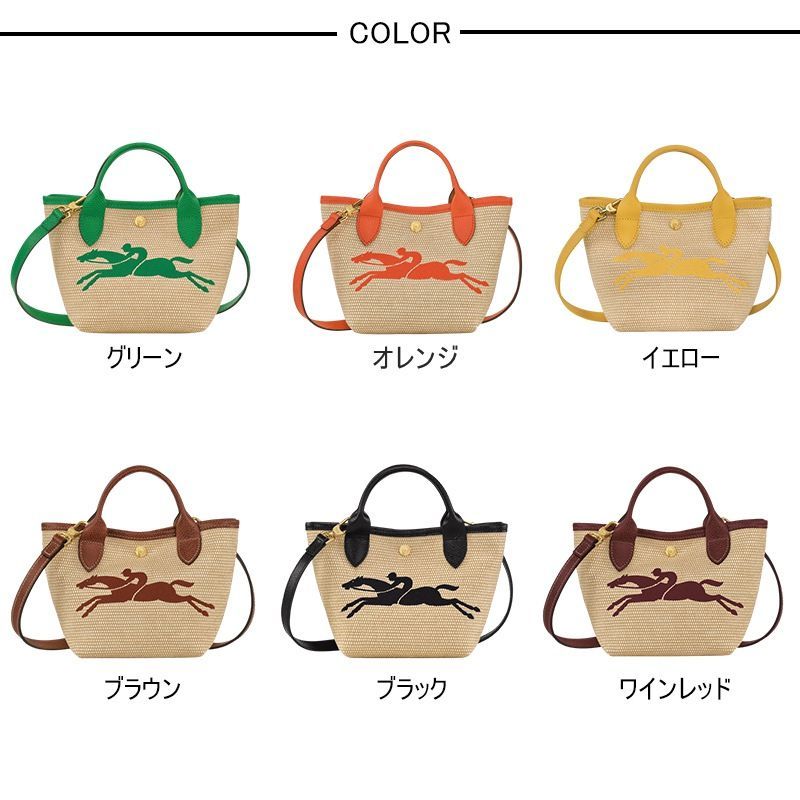 値下げ！ 新作 LONGCHAMP ロンシャン 10162HYT Le Pliage Paris ル プリアージュ パリ - サントロペ レーディス  ショルダーバッグ ハンドバッグ ミニ カゴバッグ XS サイズ ロゴ 刺繍 限定 8053 - メルカリ